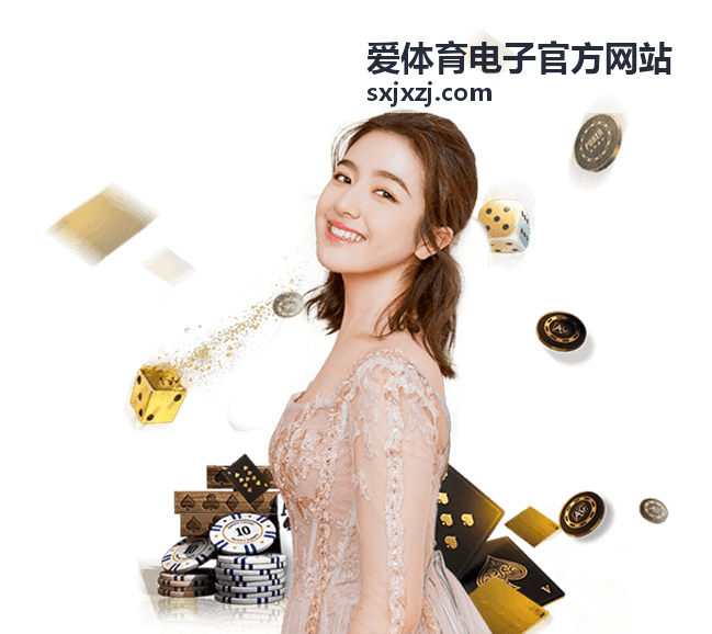 爱体育电子官方网站 和平精英电竞生态赛事封面